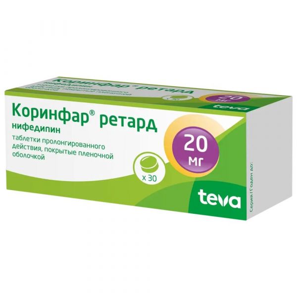 Коринфар ретард 20мг таб.п/об.пл.пролонг. №30 (Pliva hrvatska d.o.o._1)
