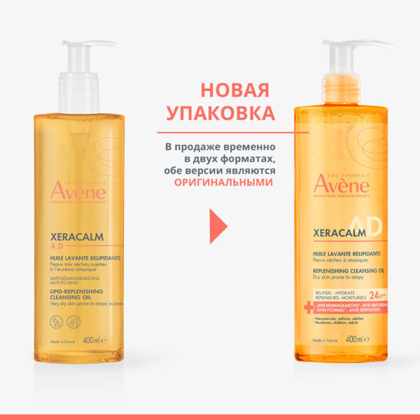 Avene (Авен) ксеракалм ад очищающее масло 400мл 5447 (Pierre fabre dermo-cosmetique)