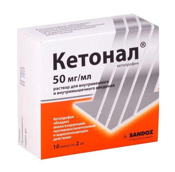 Кетонал 50мг/мл 2мл р-р д/ин.в/в.,в/м. №10 амп. (Lek pharmaceuticals d.d.)