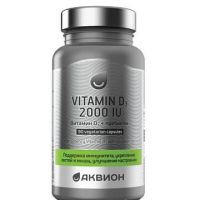 Аквион витамин д3 2000+пребиотик капс. №90 (ВТФ ООО)