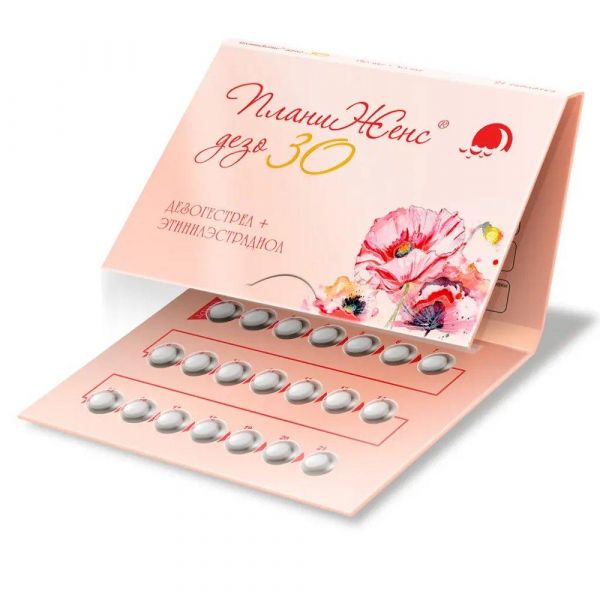 Планиженс дезо 30 150мкг+30мкг таб.п/об. №21 (Фармасинтез-тюмень ооо_1)