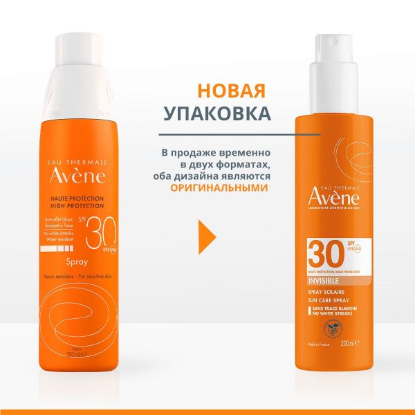 Avene (Авен) солнцезащитный спрей невидимый 200мл spf30 (Pierre fabre dermo-cosmetique)