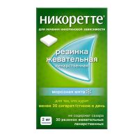 Никоретте 2мг резинка жев. №30 морозная мята (ДЖЕЙТНЛ)