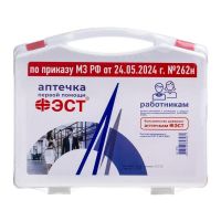 Аптечка первой помощи работникам 262н арт. 3764 (ФЭСТ ООО)
