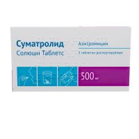 Суматролид солюшн таблетс (азитромицин) 500мг таб.дисп. №3 (ОЗОН)