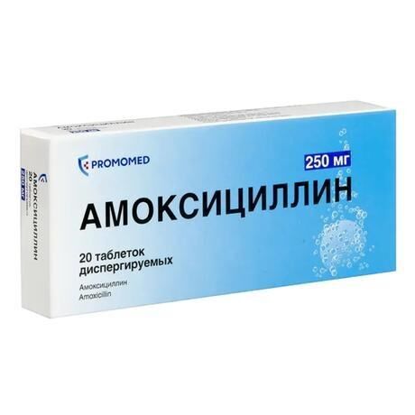 Амоксициллин 250мг таб.дисп. №20 (Биохимик ао)