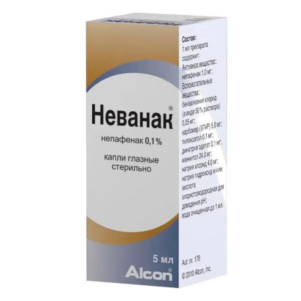 Неванак 0.1% 5мл капли глазн. №1 фл.-кап. (Novartis manufacturing nv)