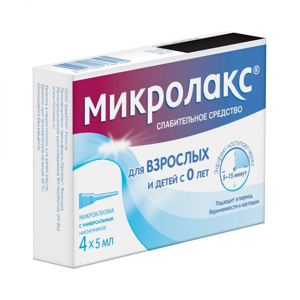 Микролакс 5мл р-р д/вв.рект. №4 микроклизма (Delpharm orleans_1)