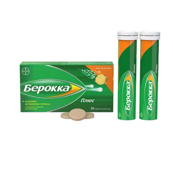 Берокка плюс таб.шип. №30 апельсин (Delpharm gaillard)