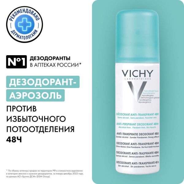 Vichy (виши) дезодорант регулирующий 125мл аэр. 0592 (Vichy laboratoires)