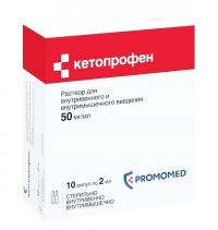 Кетопрофен 50мг/мл 2мл р-р д/ин.в/в.,в/м. №10 амп. (БИОХИМИК)