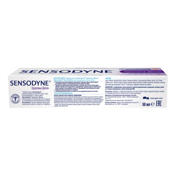 Sensodyne (сенсодин) зубная паста здоровье десен 50г (De miclen as)