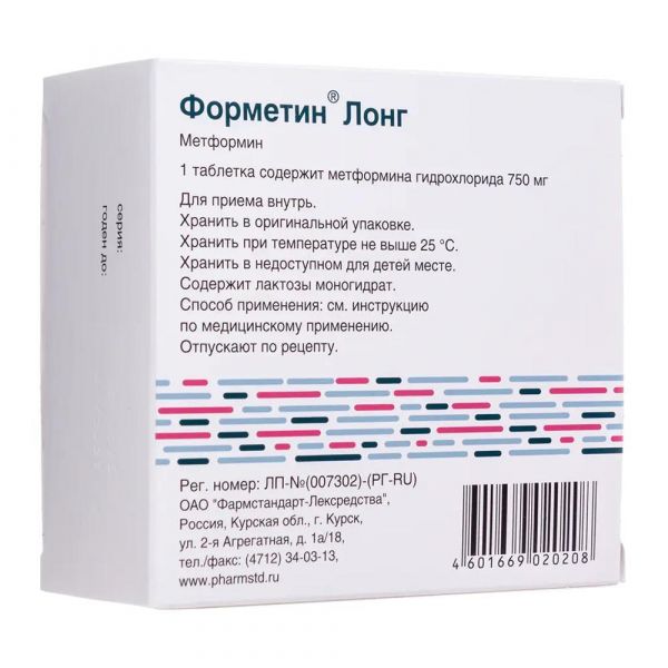Форметин лонг 750мг таб.п/об.пл.пролонг. №60 (Фармстандарт-лексредства оао [курск]_2)