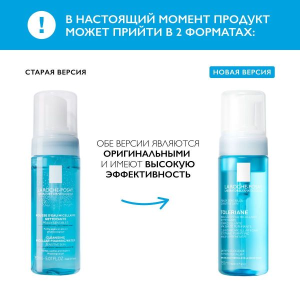 La Roche-Posay (Ля рош-позе) физио (толеран) пенка очищающая 150мл 3148 (La roche-posay laboratoire pharmaceutic)