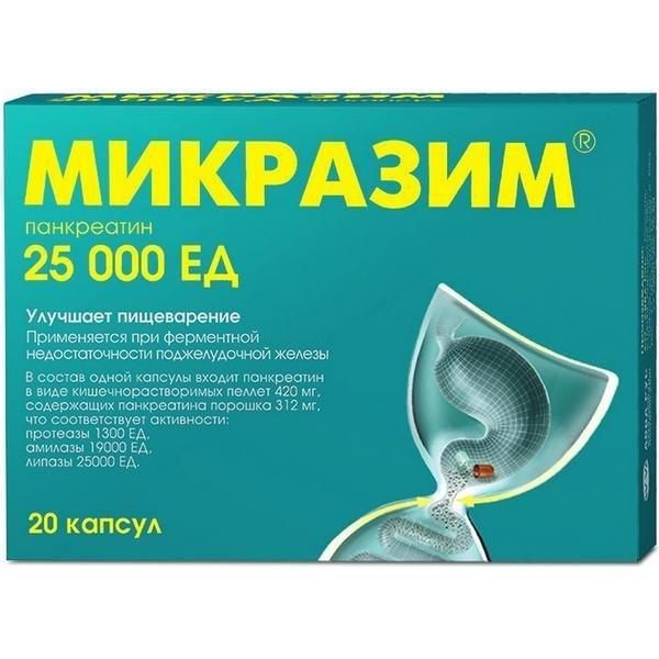 Микразим 25000ед капс. №20 (Авва рус ао_2)