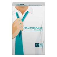 Предстанормикс 0,5мг капс. №90 (ФАРМАСИНТЕЗ ГК)