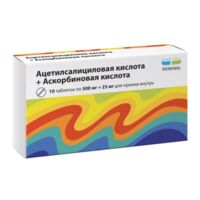 Ацетилсалициловая кислота+аскорбиновая кислота 500мг+25мг таб. №10 (ОБНОВЛЕНИЕ)