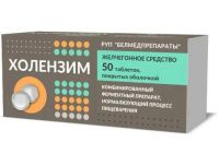 Холензим таб.п/об. №50 (БЕЛМЕДПРЕПАРАТЫ)