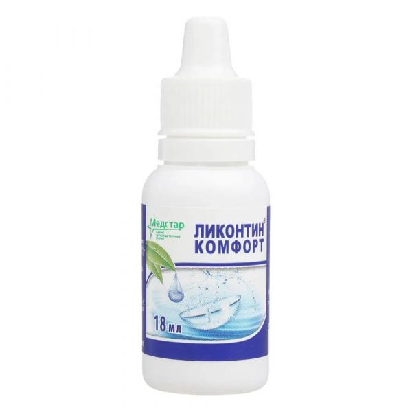 Раствор для линз ликонтин комфорт 18мл №1 фл. (Медстар нпф ооо)