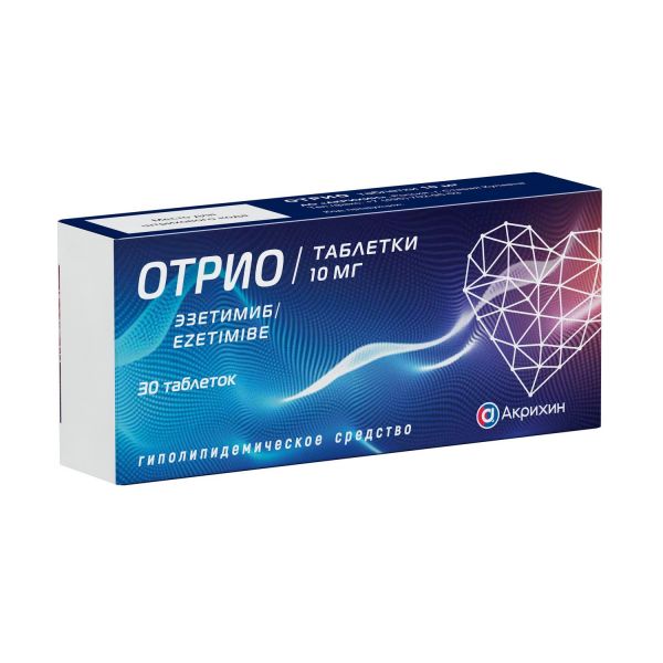 Отрио 10мг таб. №30 (Акрихин хфк оао_5)
