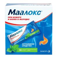 Маалокс 15мл сусп.д/пр.внутр. №30 саше (ОПЕЛЛА ХЕЛСКЕА)