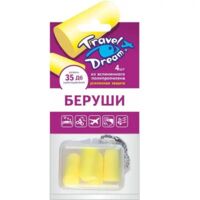 Беруши противошумные трэвел дрим №4 пенопроп. услиленная защита (ЗЕЛДИС)