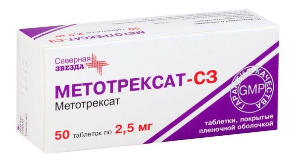Метотрексат 2.5мг таб.п/об. №50 (Северная звезда нао_3)