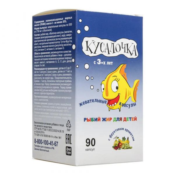 Рыбий жир капс. №90 д/детей кусалочка (Реалкапс зао)
