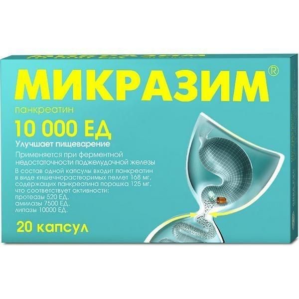 Микразим 10000ед капс. №20 (Авва рус ао_2)