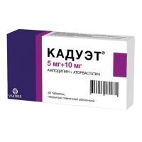 Кадуэт 5мг+10мг таб.п/об.пл. №30 (ПФАЙЗЕР)