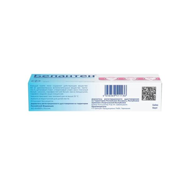Бепантен 5% 100г мазь д/пр.наружн. №1 туба (Grenzach produktions gmbh_2)