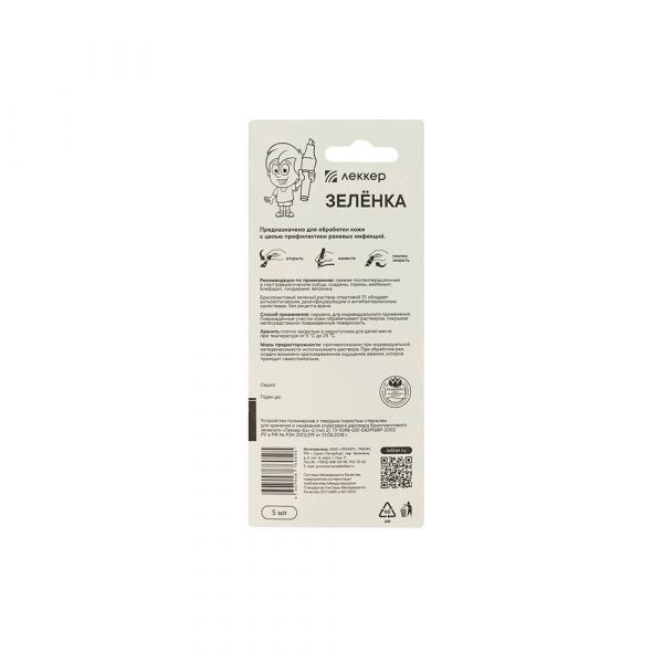 Бриллиантовый зеленый 1% 5мл р-р спирт. №1 леккер (Леккер ооо)