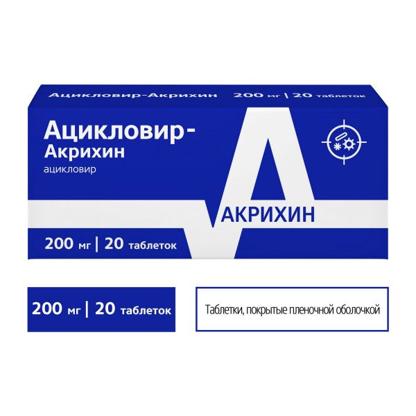 Ацикловир 200мг таб. №20 по цене от 102.21 руб в Тюмени, купить Ацикловир 200мг таб. №20 (Акрихин хфк оао) в аптеке Фармленд, инструкция по применению, отзывы