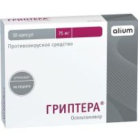 Гриптера 75мг капс. №10 (АЛИУМ ПФК)