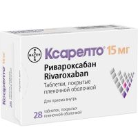 Ксарелто 15мг таб.п/об.пл. №28 (БАЙЕР)