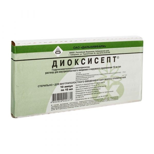 Диоксисепт 1% 10мл р-р д/вв.в/полост. пр.наружн. №10 амп. (Дальхимфарм оао)