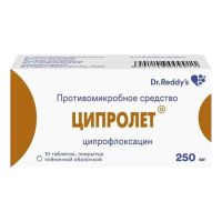 Ципролет 250мг таб.п/об.пл. №10 (АЛИУМ ПФК)