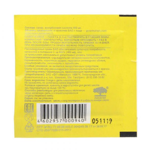 Аскорбиновая кислота 2,5г пор. №1 пак.  бад (Мелиген зао)