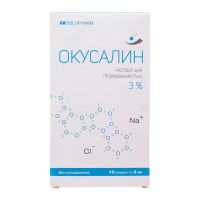 Окусалин 3% 2мл р-р офтальм. №10 тюб.-кап. (ГРОТЕКС)