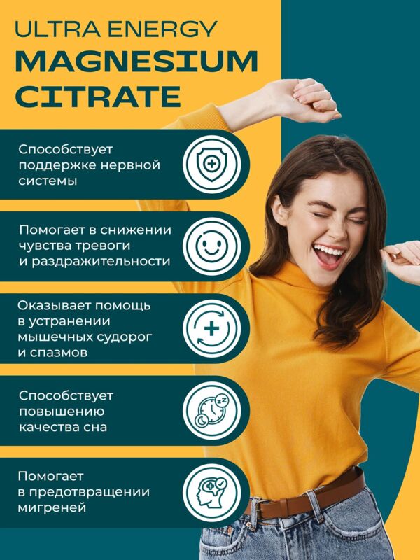 Уесаппс ультра энерджи магния цитрат капс. №90 (Ultra energy supplements trading l.l.c)