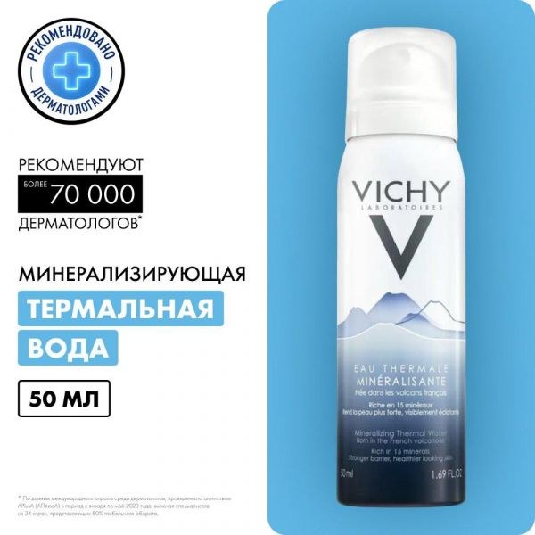 VICHY (Виши) термальная вода 50мл 8629 (Dong-a pharmaceutical co.)