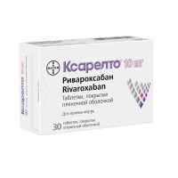 Ксарелто 10мг таб.п/об.пл. №30 (БАЙЕР)