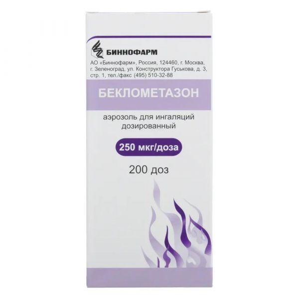 Беклометазон 250мкг/доза 200доз аэр.д/инг.доз. №1 бал.аэр. (Биннофарм зао)
