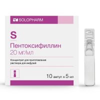 Пентоксифиллин 20мг/мл 5мл конц-т д/р-ра д/ин.в/в.,в/а. №10 амп. (ГРОТЕКС)