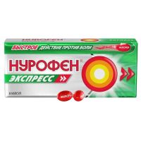 Нурофен экспресс 200мг капс. №8 (РЕКИТТ БЕНКИЗЕР)