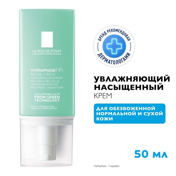 La roche-posay (ля рош-позе) гидрафаз на насыщенный крем 50мл 1409 (La roche-posay laboratoire pharmaceutic)