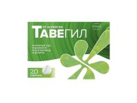 Тавегил 1мг таб. №20 (ШТАДА)