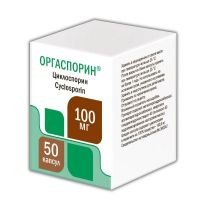 Оргаспорин (циклоспорин) 100мг капс. №50 (ФАРМАСИНТЕЗ ГК)