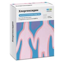 Хлоргексидин 0,05% 10мл р-р д/пр.местн.,наружн. №5 тюб.-кап. (ОБНОВЛЕНИЕ)