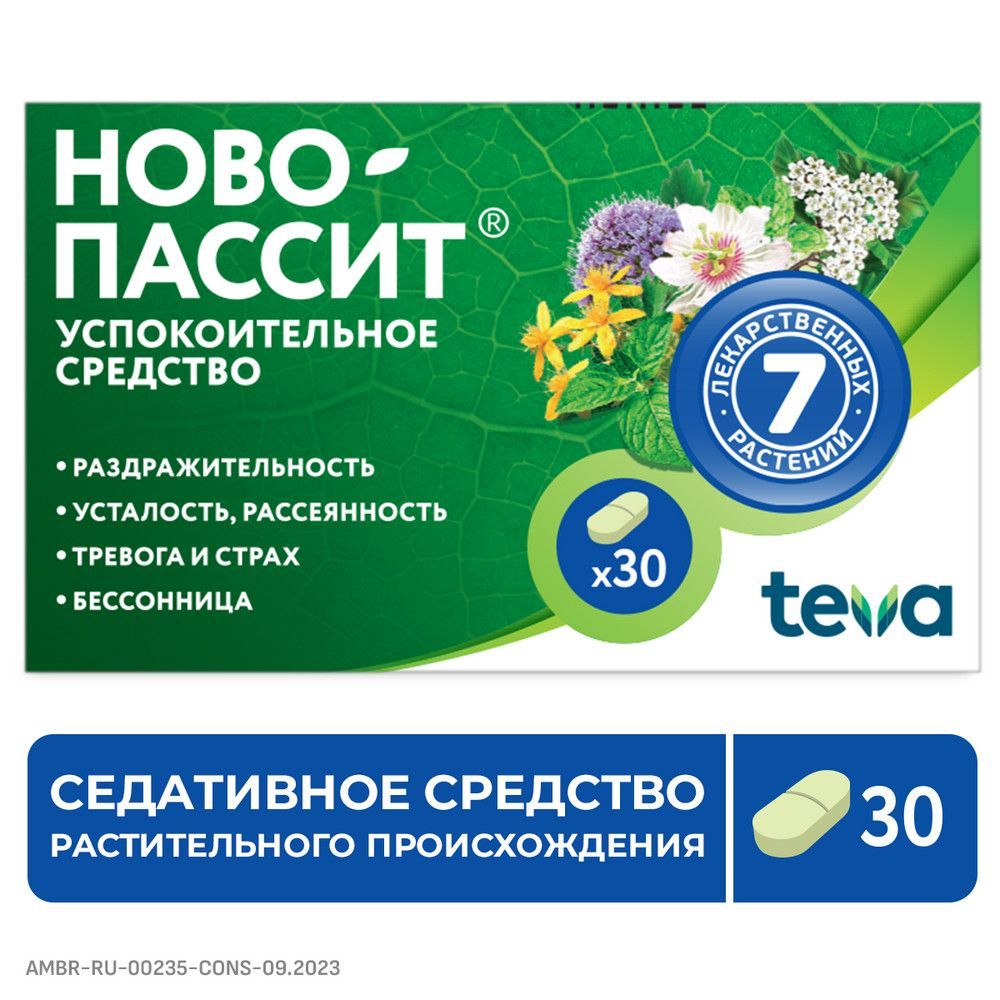 Ново-пассит таб.п/об.пл. №30 (Teva czech industries s.r.o.) - цены в Уфе,  купить Ново-пассит таб.п/об.пл. №30 в аптеке Фармленд, инструкция по  применению, отзывы